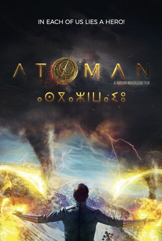 Последний атлант (2025) - смотреть онлайн